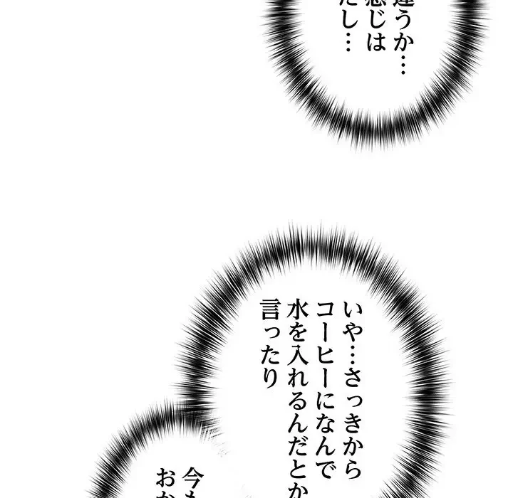 まぬけウイルス感染中 第1話 - 276