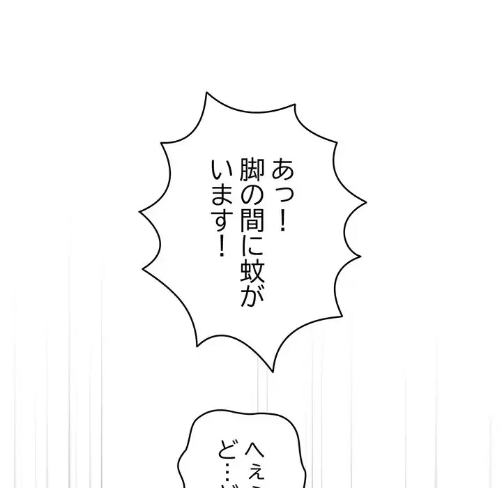 まぬけウイルス感染中 第1話 - 279