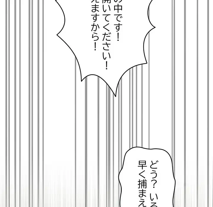 まぬけウイルス感染中 第1話 - 282