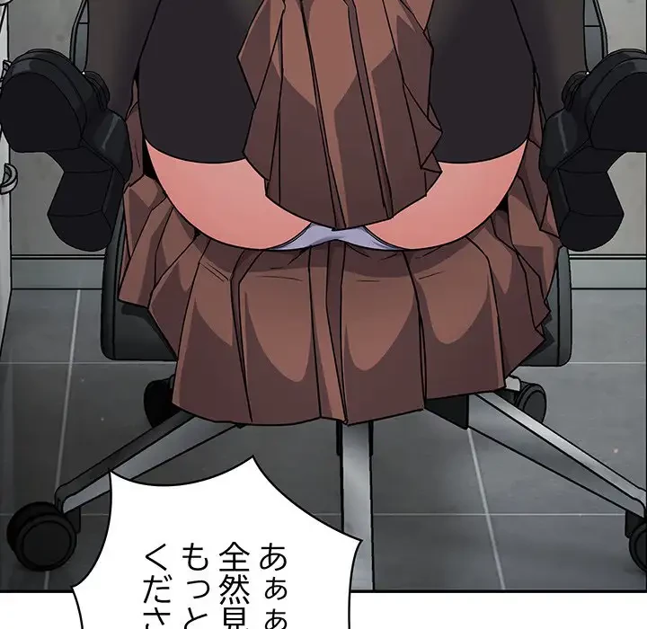 まぬけウイルス感染中 第1話 - 284