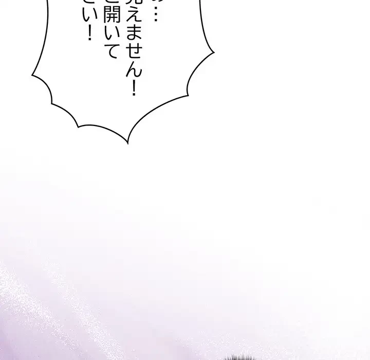 まぬけウイルス感染中 第1話 - 285