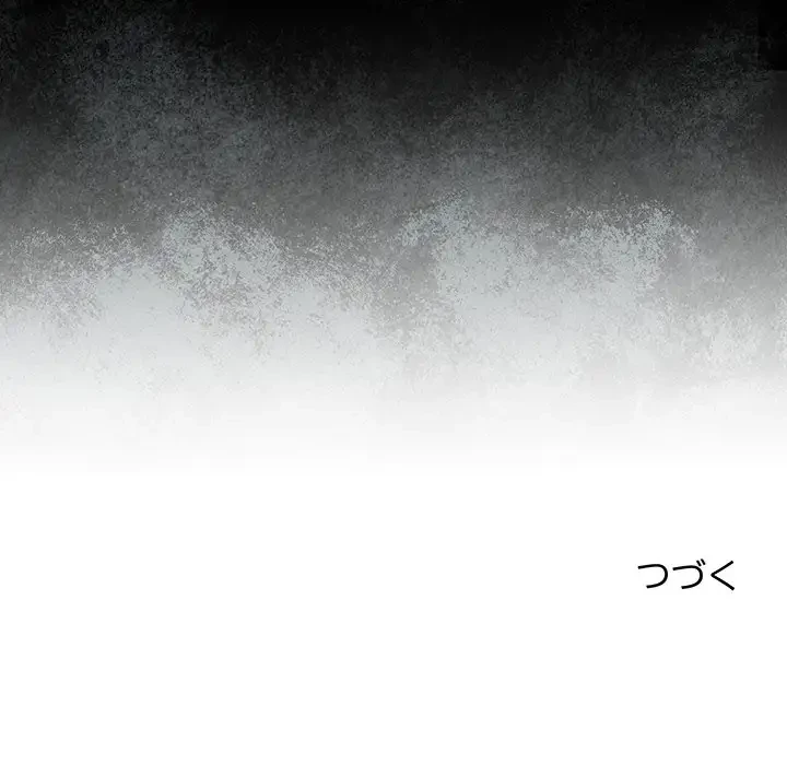 まぬけウイルス感染中 第1話 - 292
