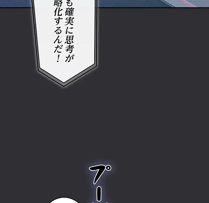 まぬけウイルス感染中 第2話 - 7