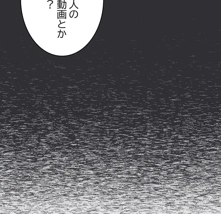 まぬけウイルス感染中 第2話 - 17