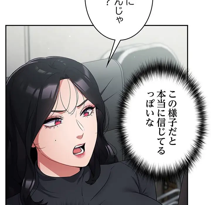 まぬけウイルス感染中 第2話 - 26