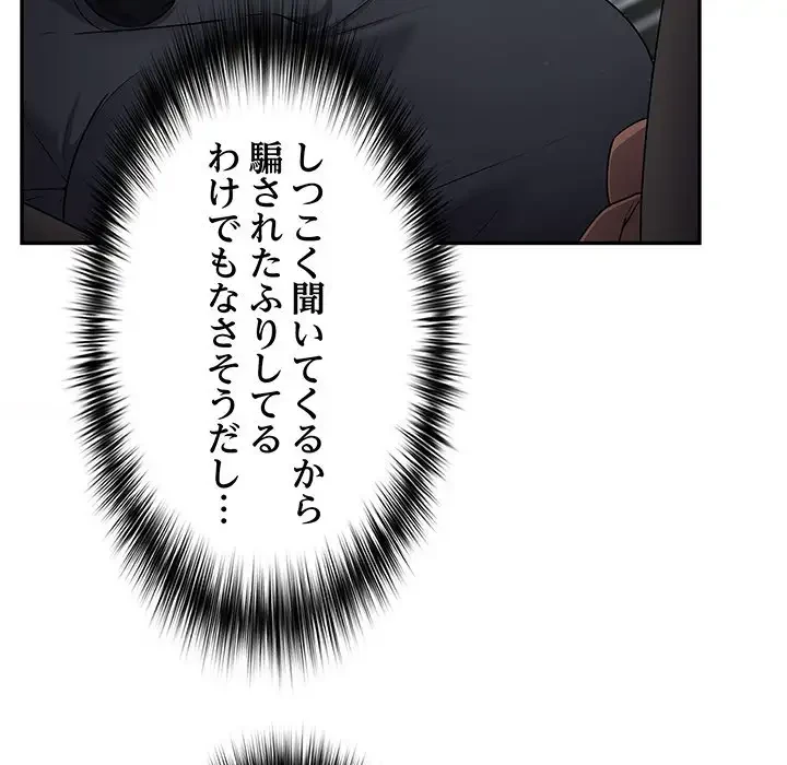 まぬけウイルス感染中 第2話 - 27