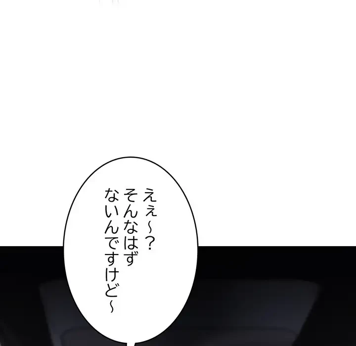 まぬけウイルス感染中 第2話 - 32