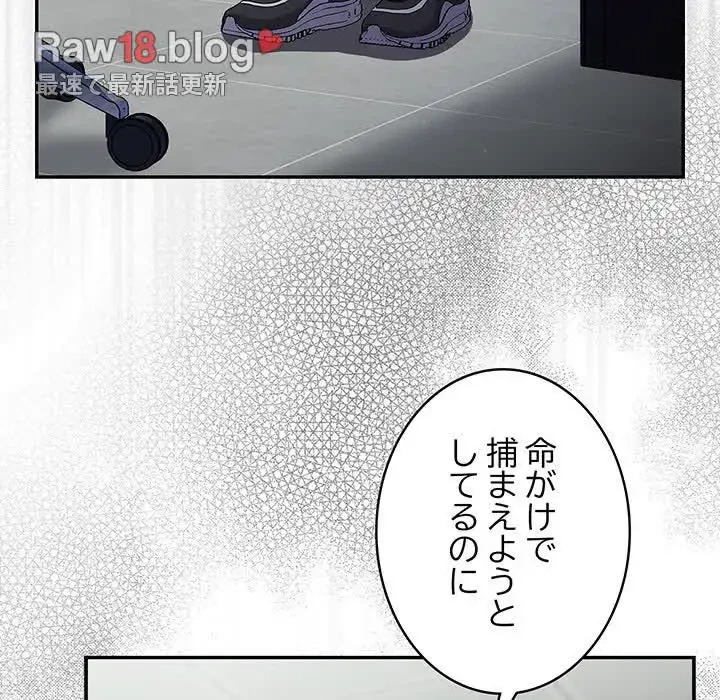 まぬけウイルス感染中 第2話 - 47
