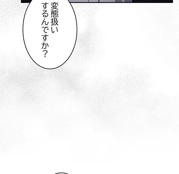 まぬけウイルス感染中 第2話 - 49