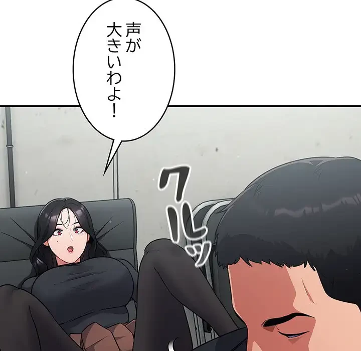 まぬけウイルス感染中 第2話 - 50