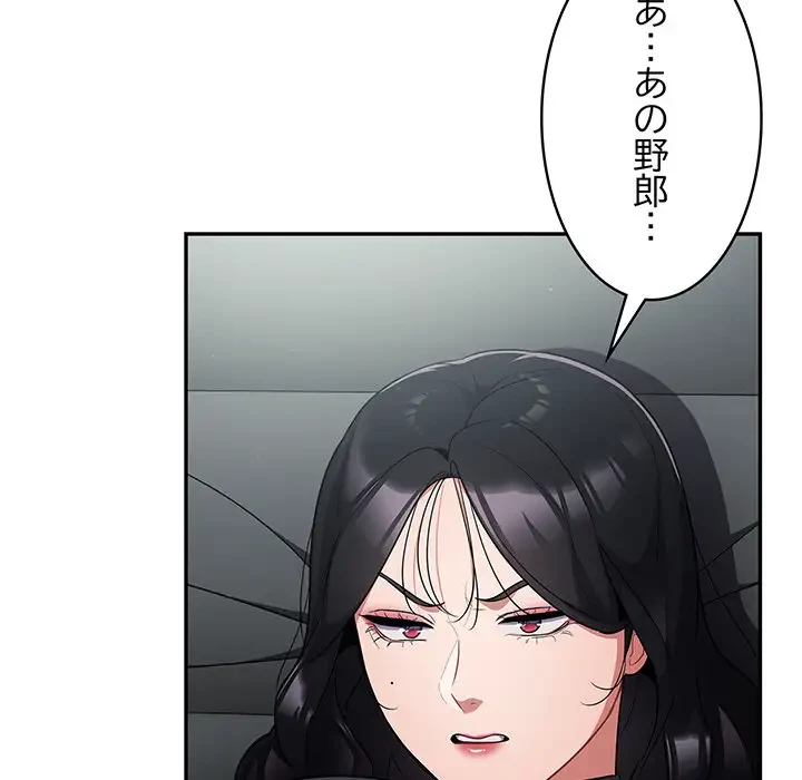 まぬけウイルス感染中 第2話 - 55