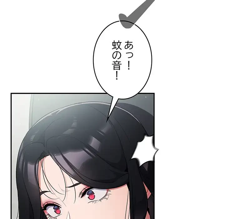 まぬけウイルス感染中 第2話 - 57