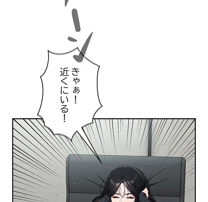 まぬけウイルス感染中 第2話 - 59