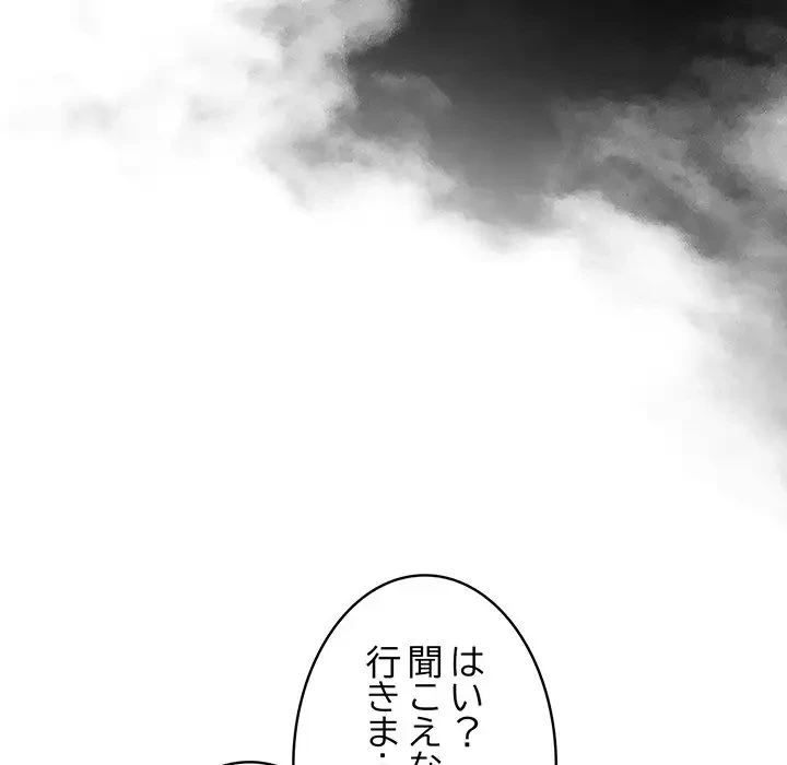 まぬけウイルス感染中 第2話 - 73