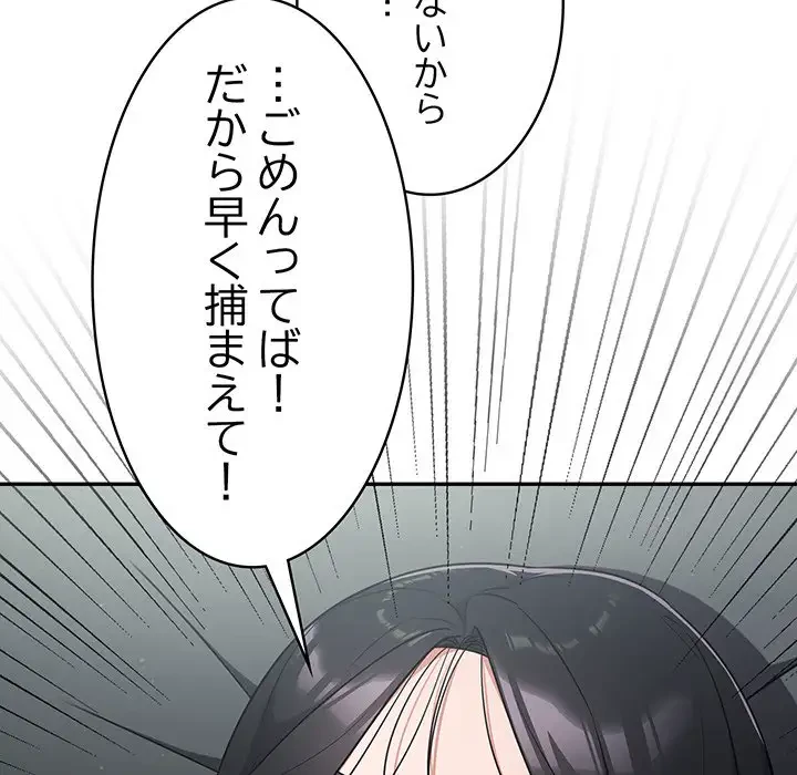 まぬけウイルス感染中 第2話 - 74