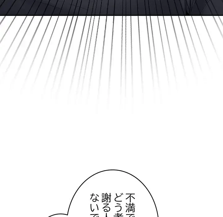 まぬけウイルス感染中 第2話 - 76