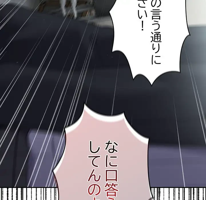 まぬけウイルス感染中 第2話 - 83