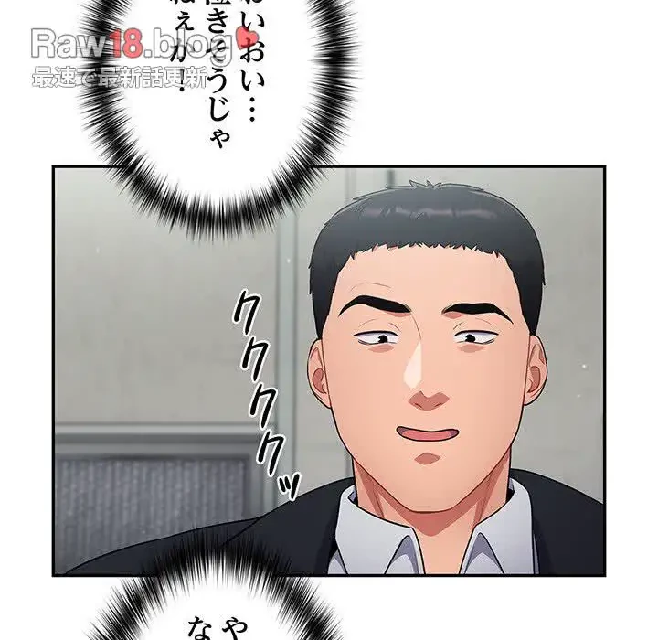 まぬけウイルス感染中 第2話 - 85