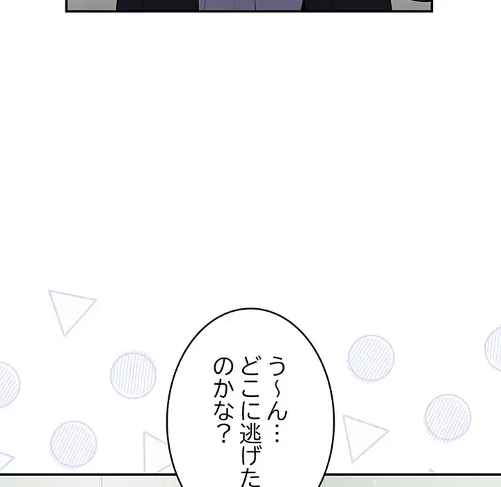 まぬけウイルス感染中 第2話 - 93