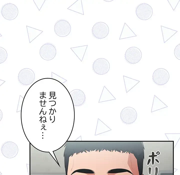 まぬけウイルス感染中 第2話 - 95