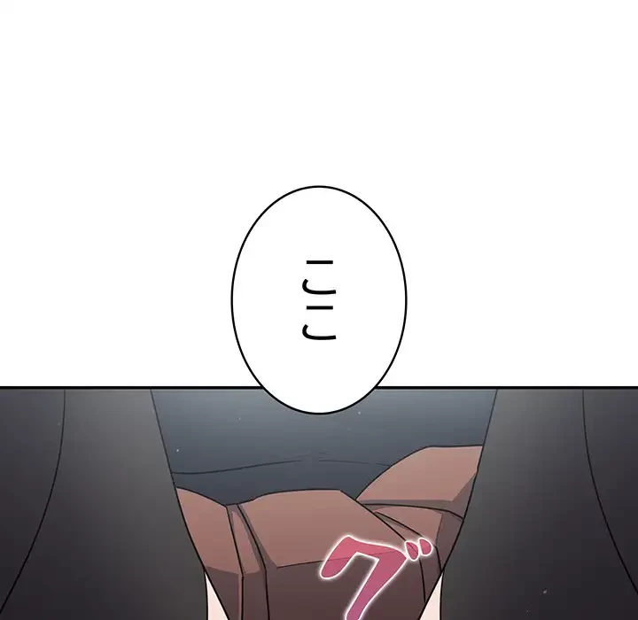 まぬけウイルス感染中 第2話 - 99