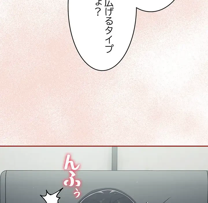 まぬけウイルス感染中 第2話 - 113