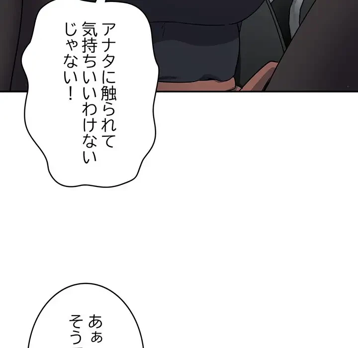 まぬけウイルス感染中 第2話 - 133