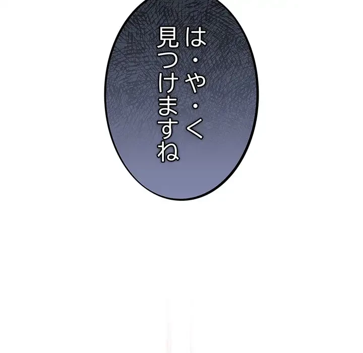 まぬけウイルス感染中 第2話 - 146