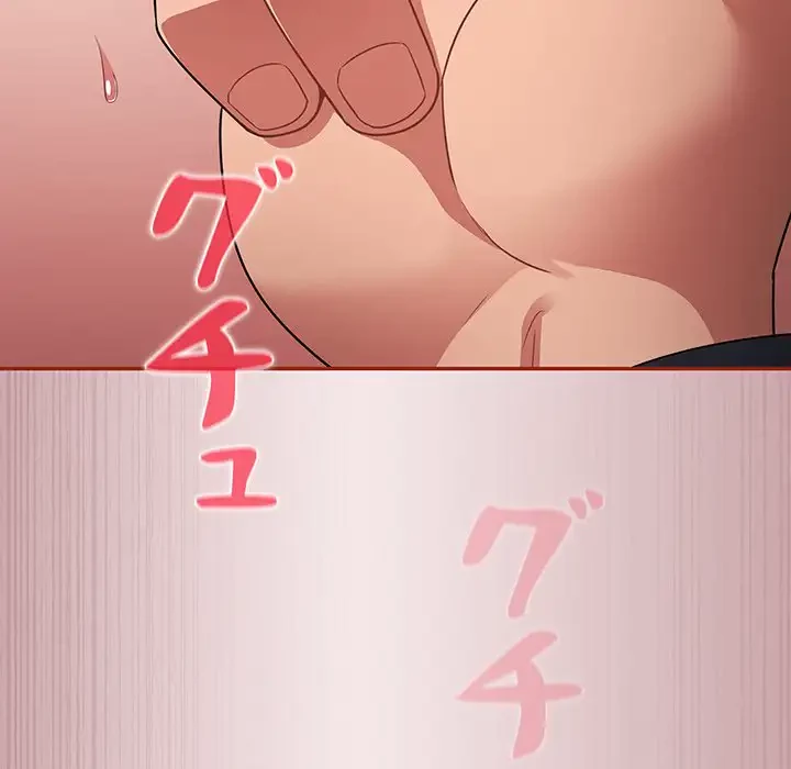 まぬけウイルス感染中 第2話 - 151