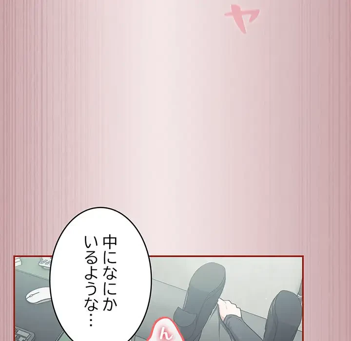 まぬけウイルス感染中 第2話 - 152