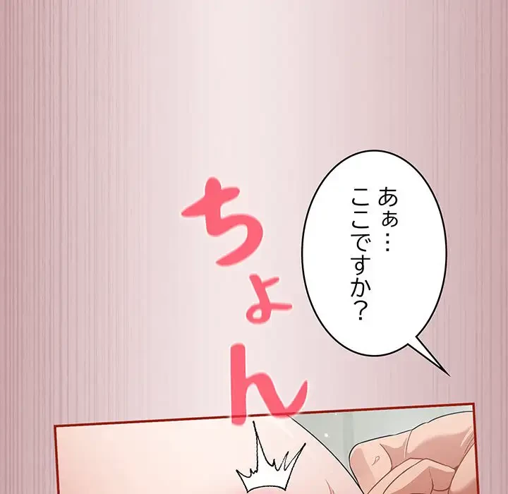 まぬけウイルス感染中 第2話 - 157