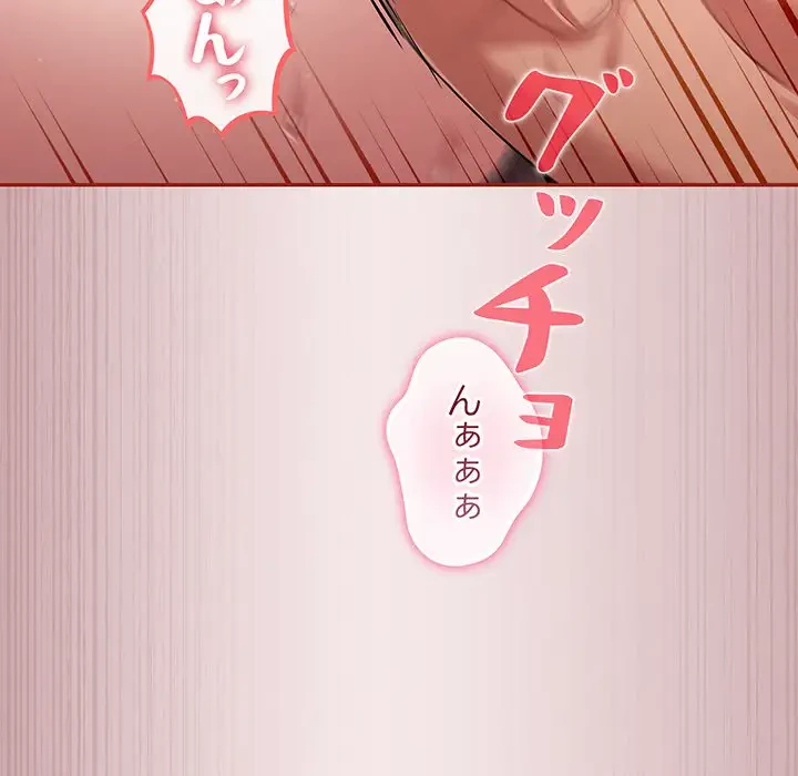 まぬけウイルス感染中 第2話 - 162