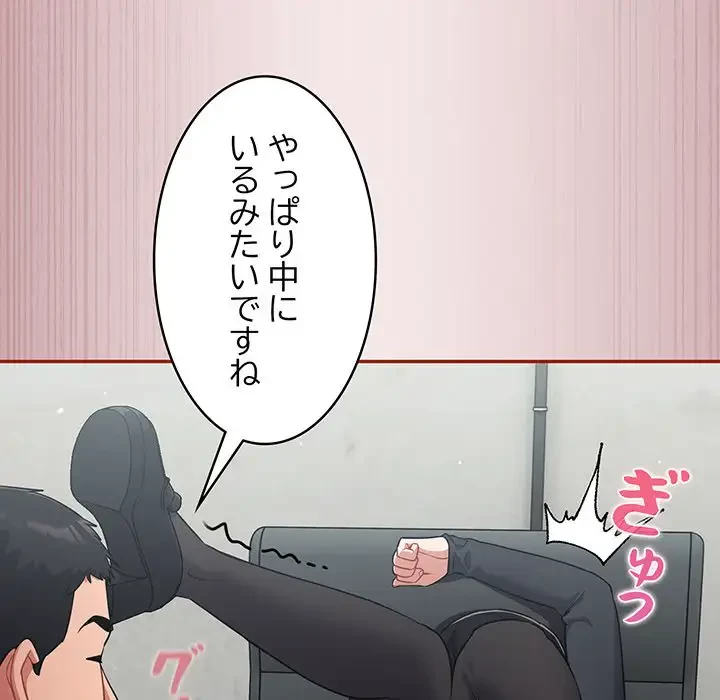 まぬけウイルス感染中 第2話 - 165