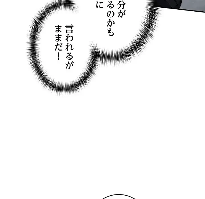 まぬけウイルス感染中 第3話 - 14