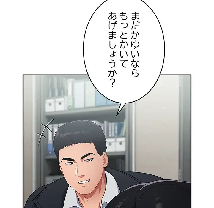 まぬけウイルス感染中 第3話 - 15