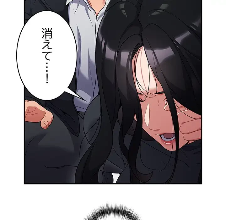 まぬけウイルス感染中 第3話 - 16