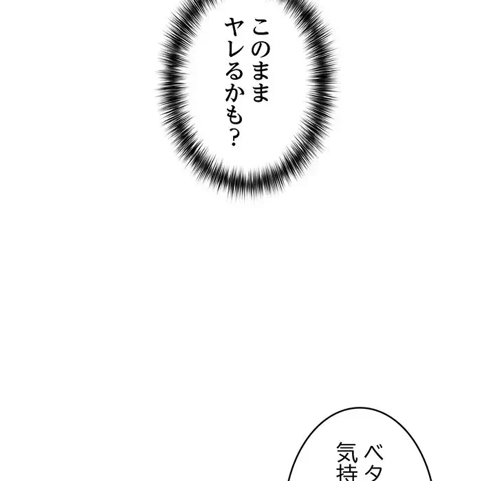 まぬけウイルス感染中 第3話 - 17