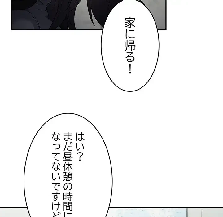 まぬけウイルス感染中 第3話 - 19