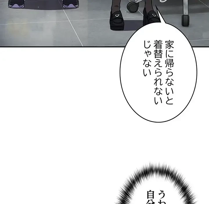 まぬけウイルス感染中 第3話 - 21