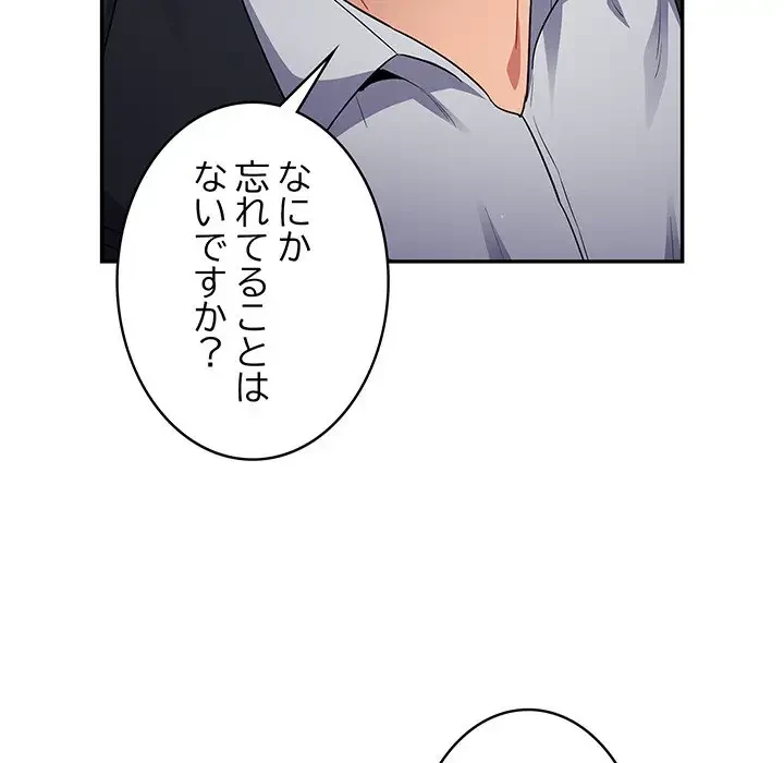 まぬけウイルス感染中 第3話 - 23