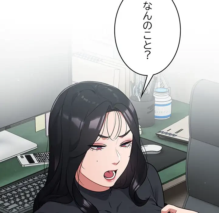 まぬけウイルス感染中 第3話 - 24