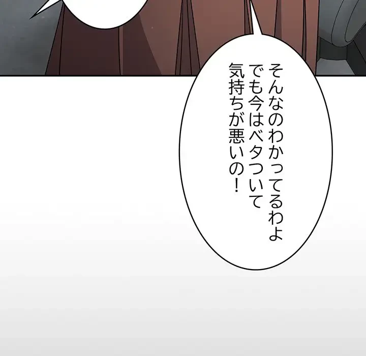 まぬけウイルス感染中 第3話 - 26