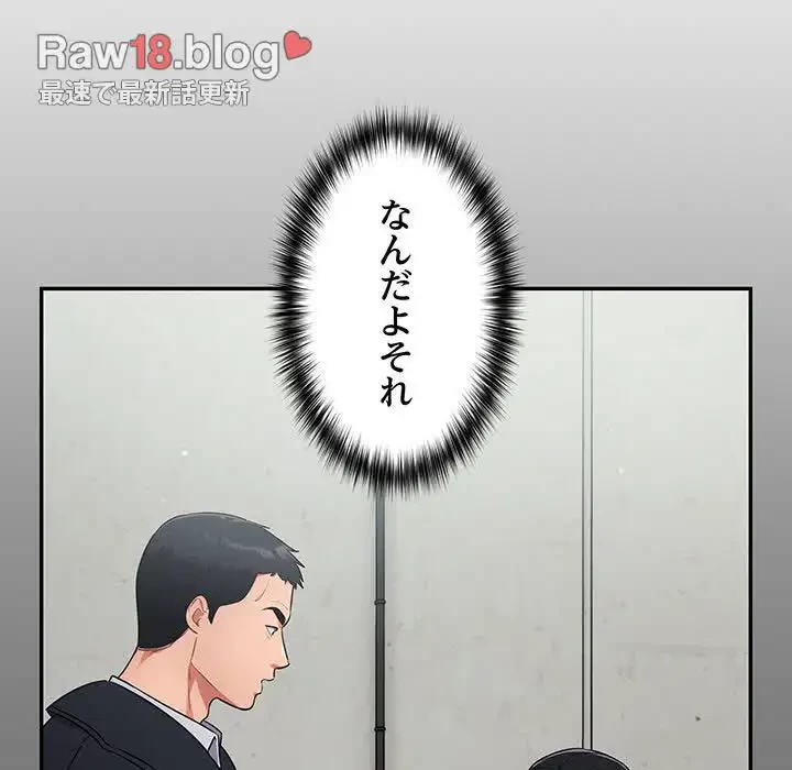 まぬけウイルス感染中 第3話 - 27