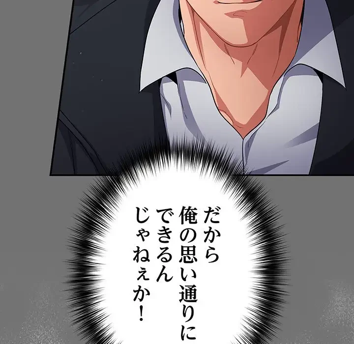 まぬけウイルス感染中 第3話 - 32