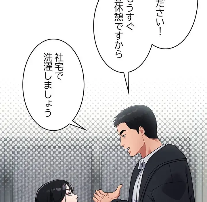 まぬけウイルス感染中 第3話 - 34