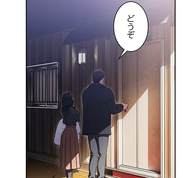 まぬけウイルス感染中 第3話 - 44