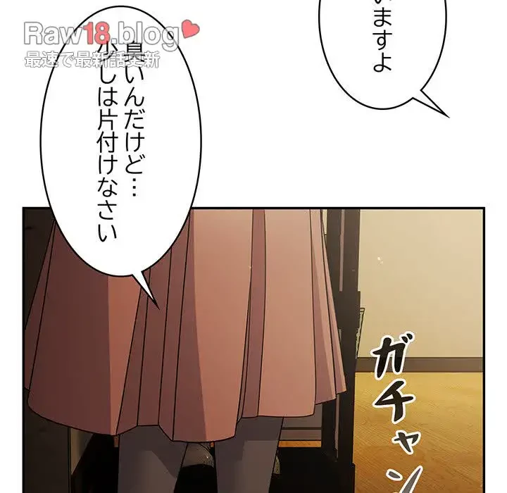 まぬけウイルス感染中 第3話 - 46
