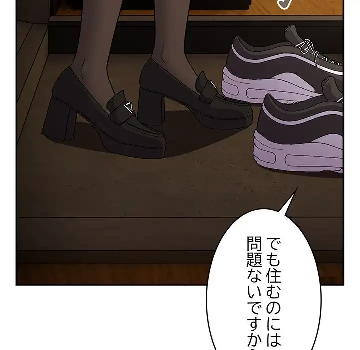 まぬけウイルス感染中 第3話 - 47