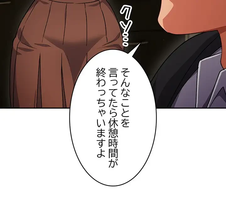 まぬけウイルス感染中 第3話 - 57