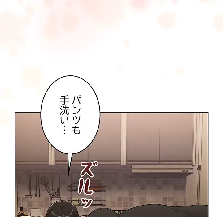 まぬけウイルス感染中 第3話 - 68